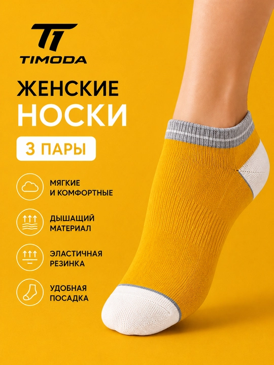 TIMODA 6045 — ayollar kalta paypog‘i, 3 juft, 35-38 o‘lcham