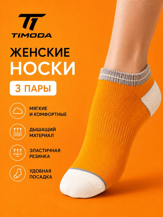 TIMODA 6045 — ayollar kalta paypog‘i, 3 juft, 35-38 o‘lcham