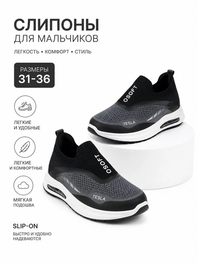 Детские кеды: слипоны и кеды для мальчиков, размеры 31–36 и 30–36