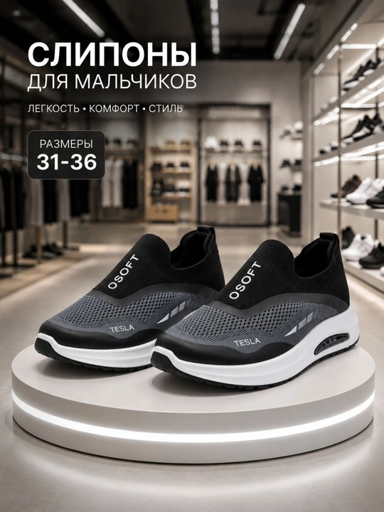 Детские кеды: слипоны и кеды для мальчиков, размеры 31–36 и 30–36