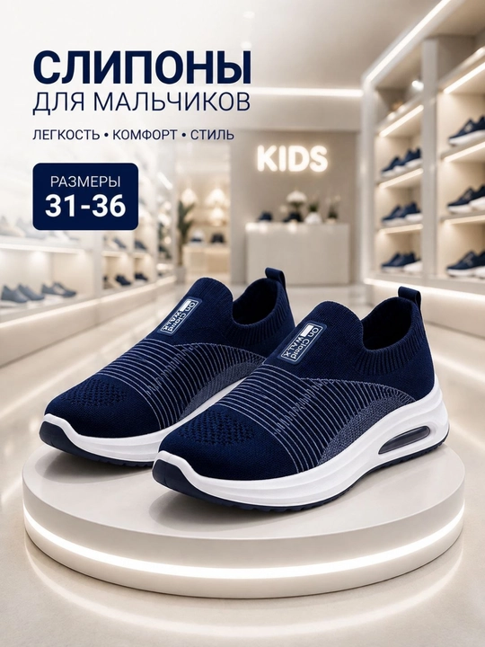Детские кеды: слипоны и кеды для мальчиков, размеры 31–36 и 30–36