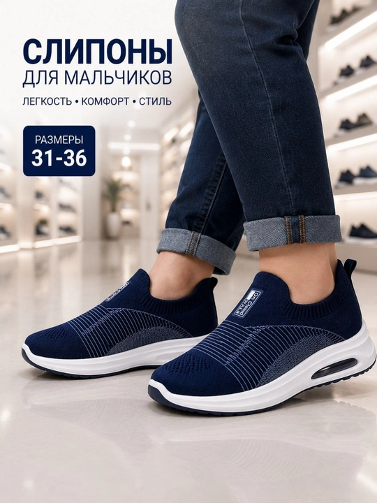 Детские кеды: слипоны и кеды для мальчиков, размеры 31–36 и 30–36 - 