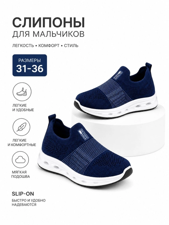 Детские кеды: слипоны и кеды для мальчиков, размеры 31–36 и 30–36