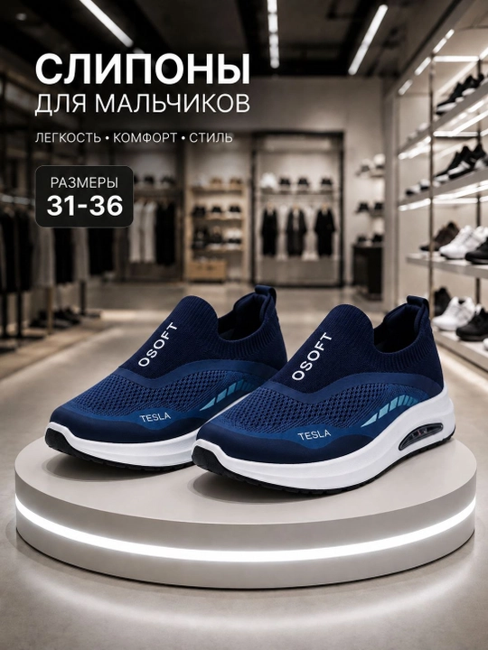 Детские кеды: слипоны и кеды для мальчиков, размеры 31–36 и 30–36