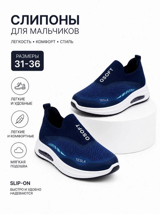 Детские кеды: слипоны и кеды для мальчиков, размеры 31–36 и 30–36