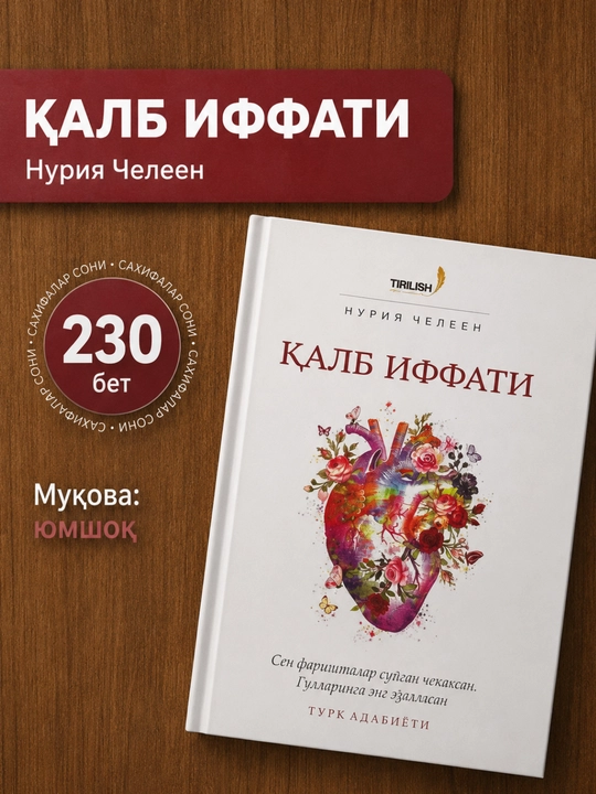 Религиозные книги Falaq Nashr — исламская, просветительская и воспитательная литература - 