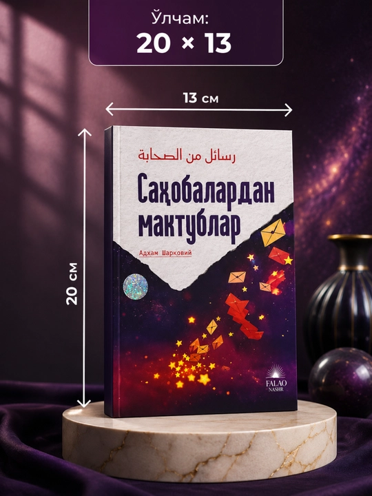 Falaq Nashr диний китоблари — Исломий, маърифий ва тарбиявий адабиётлар