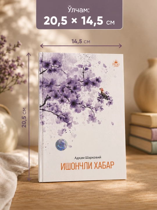 Falaq Nashr диний китоблари — Исломий, маърифий ва тарбиявий адабиётлар