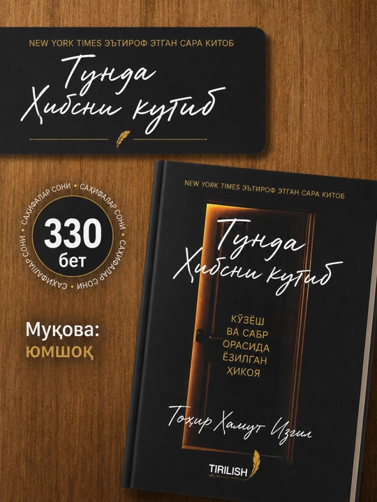Религиозные книги Falaq Nashr — исламская, просветительская и воспитательная литература - 
