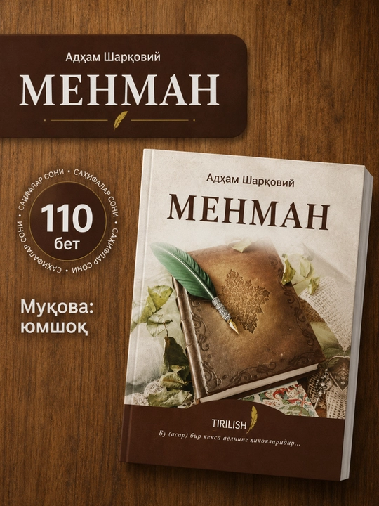 Религиозные книги Falaq Nashr — исламская, просветительская и воспитательная литература - 