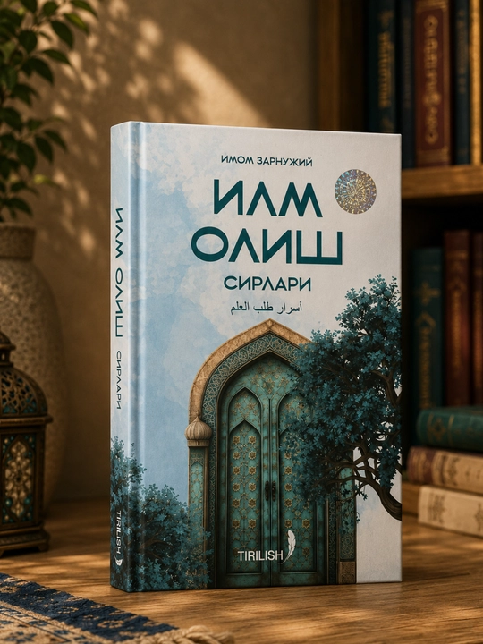 Falaq Nashr диний китоблари — Исломий, маърифий ва тарбиявий адабиётлар