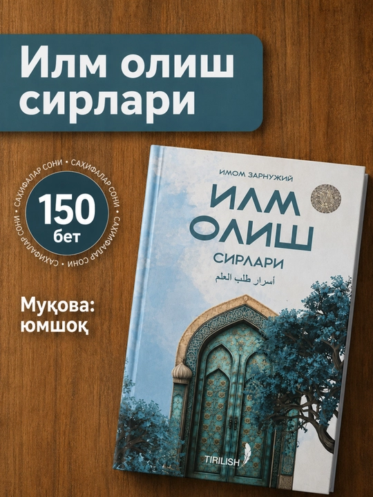 Религиозные книги Falaq Nashr — исламская, просветительская и воспитательная литература - 