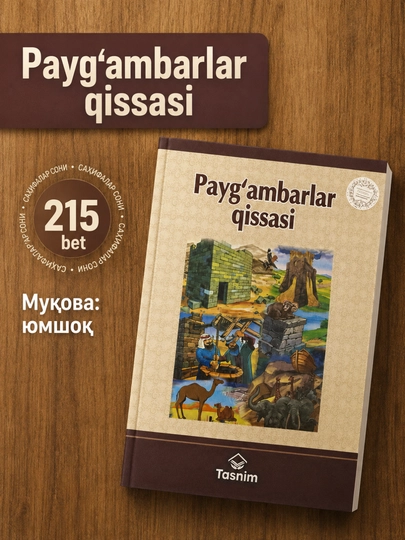 Религиозные книги Falaq Nashr — исламская, просветительская и воспитательная литература - 