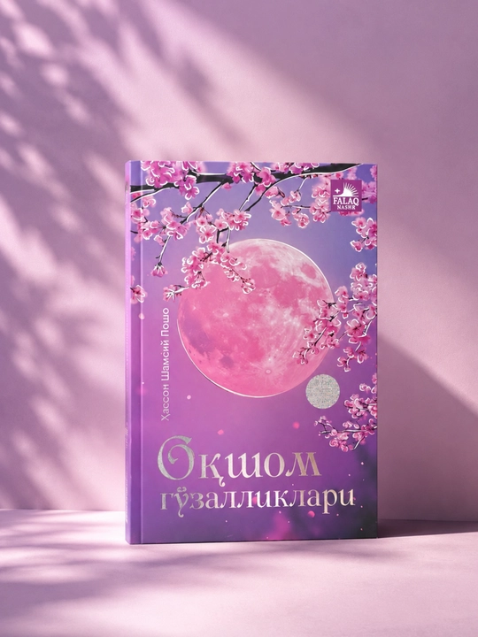 Falaq Nashr диний китоблари — Исломий, маърифий ва тарбиявий адабиётлар