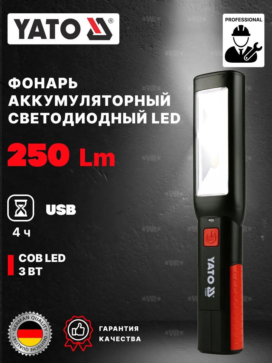 Аккумуляторная рабочая лампа YATO YT-08504 250 лм COB LED - 