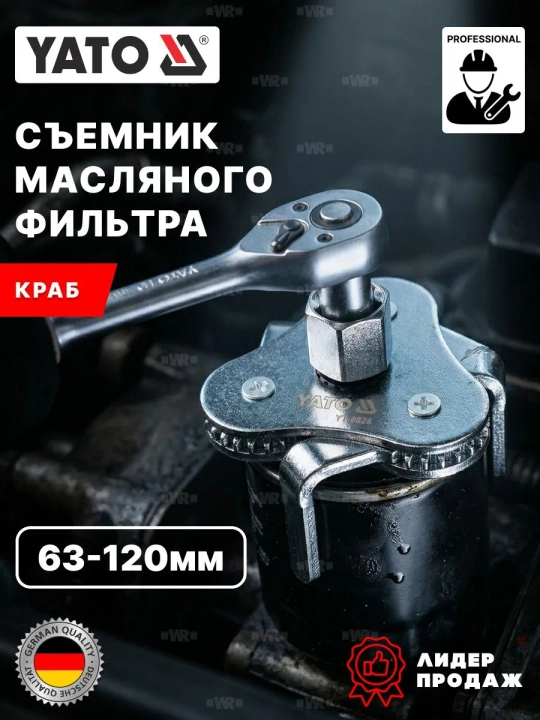 YATO moy filtri s'yomnik 3 oyoqli CrV 63-120 mm - 
