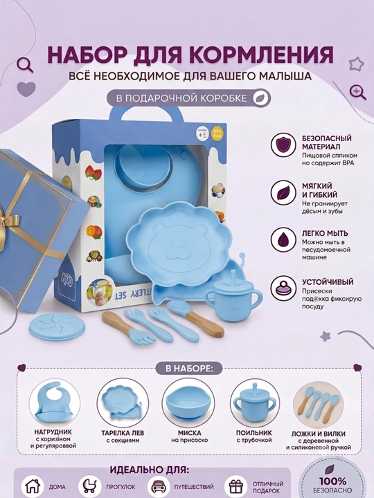 Детский силиконовый набор посуды, для кормления - 
