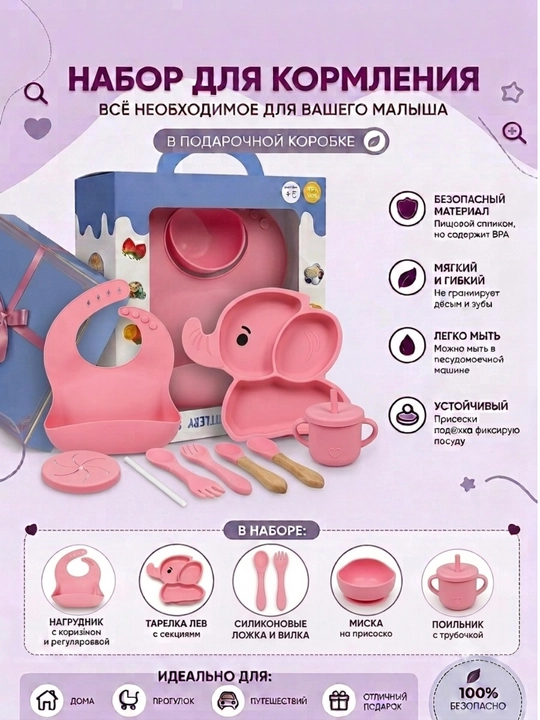 Детский силиконовый набор посуды, для кормления - 