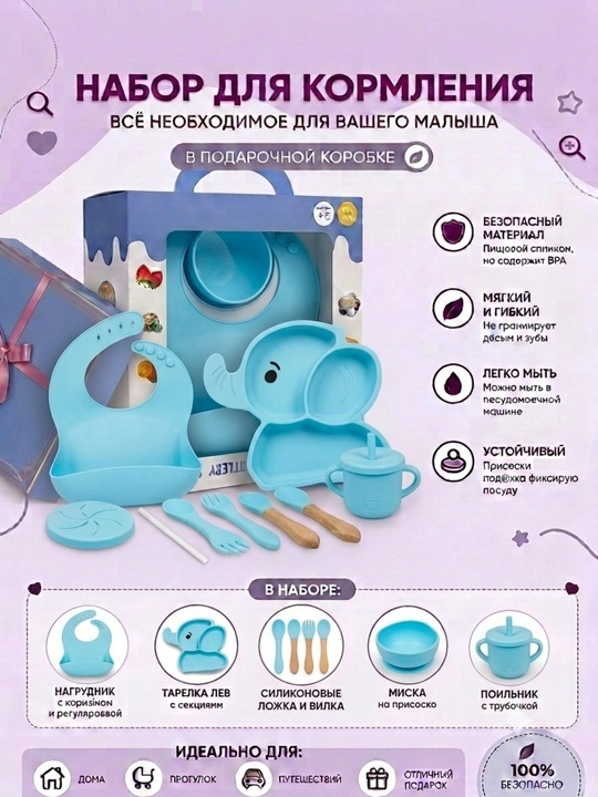 Детский силиконовый набор посуды, для кормления - 