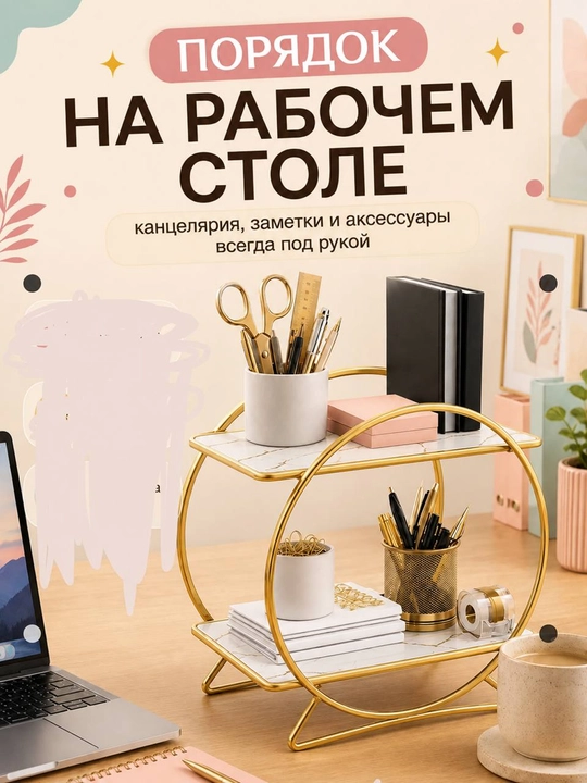 Kosmetika va taqinchoqlar uchun estetik metall organayzer, stol usti uchun