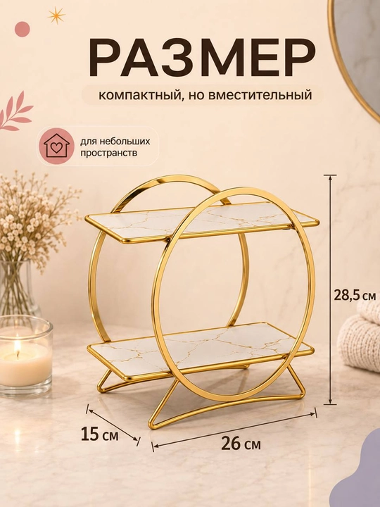 Kosmetika va taqinchoqlar uchun estetik metall organayzer, stol usti uchun