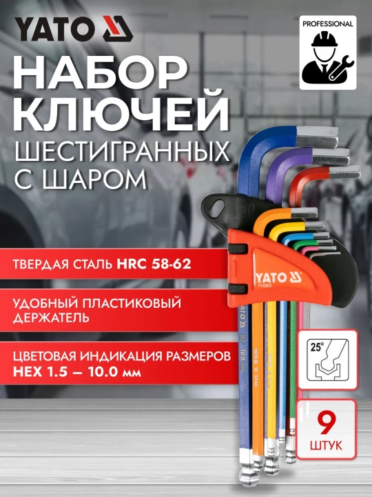 Набор ключей YATO HEX 1.5-10 мм и TORX T10-T50 S2 - 