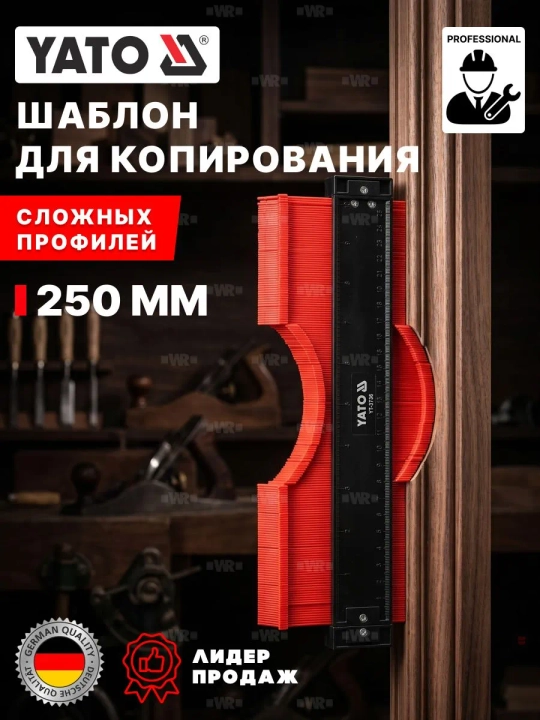 YATO profilograf YT-3736 kontur shabloni 260 mm magnitli - 