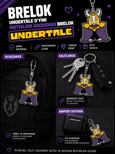 Брелоки Undertale - мерч для фанатов, подарок для геймеров