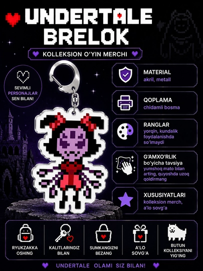 Брелоки Undertale - мерч для фанатов, подарок для геймеров