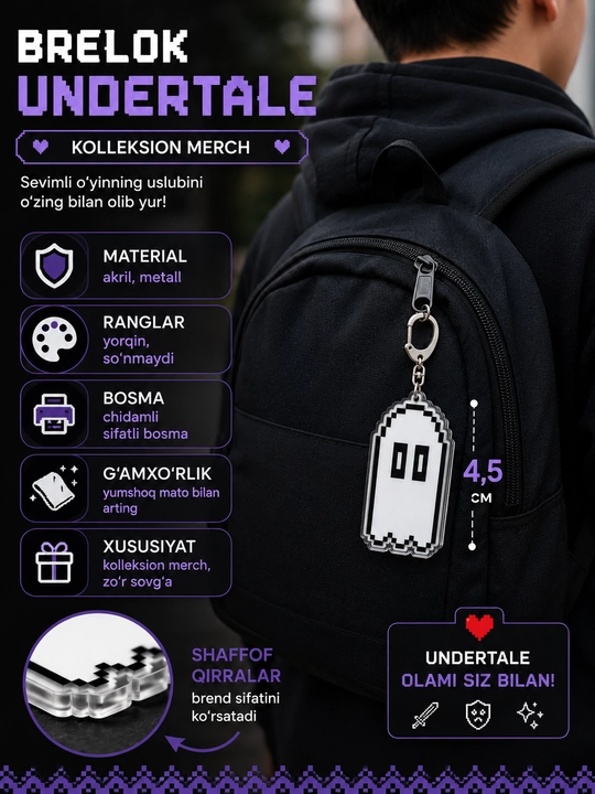 Брелоки Undertale - мерч для фанатов, подарок для геймеров