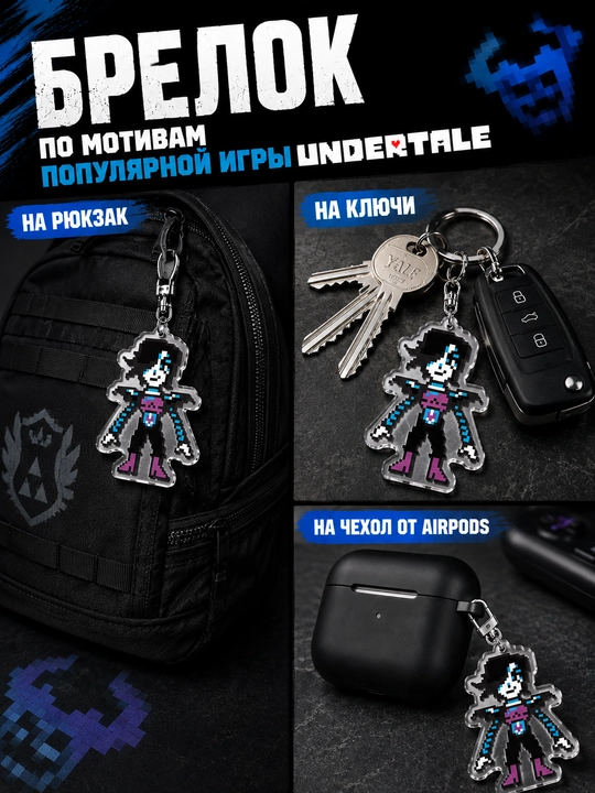 Undertale breloklari — fanatlar uchun merch, geymerlar uchun sovg‘a