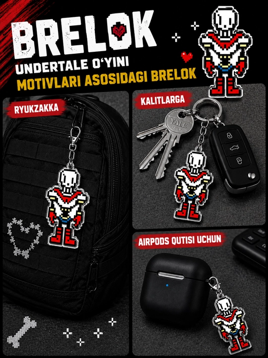 Брелоки Undertale - мерч для фанатов, подарок для геймеров