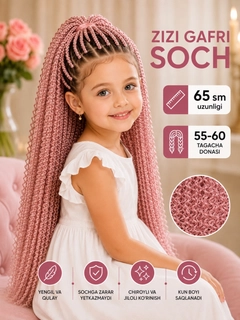 Розовый