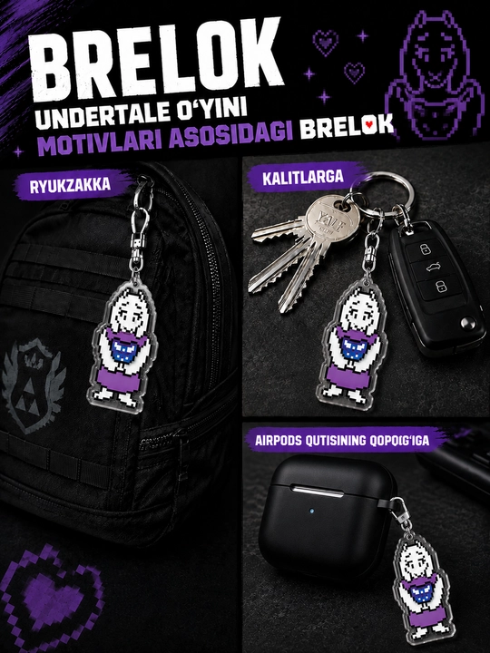 Брелоки Undertale - мерч для фанатов, подарок для геймеров