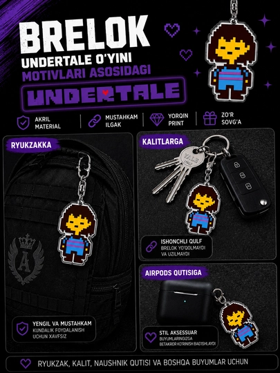 Брелоки Undertale - мерч для фанатов, подарок для геймеров