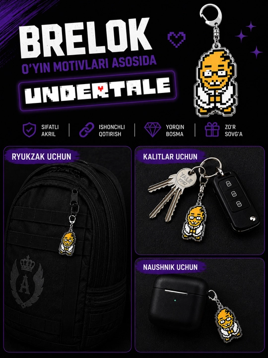Брелоки Undertale - мерч для фанатов, подарок для геймеров