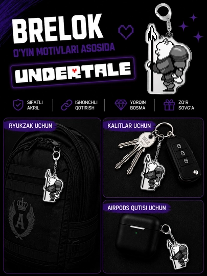 Брелоки Undertale - мерч для фанатов, подарок для геймеров
