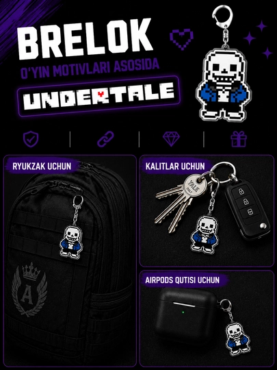Брелоки Undertale - мерч для фанатов, подарок для геймеров