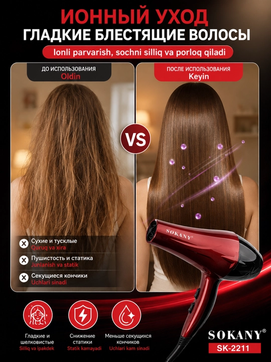 SOKANY Soch quritish va turmaklash uchun SK-2211, professional soch qurutgich 2400 Vt