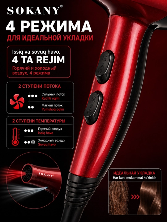 SOKANY Soch quritish va turmaklash uchun SK-2211, professional soch qurutgich 2400 Vt