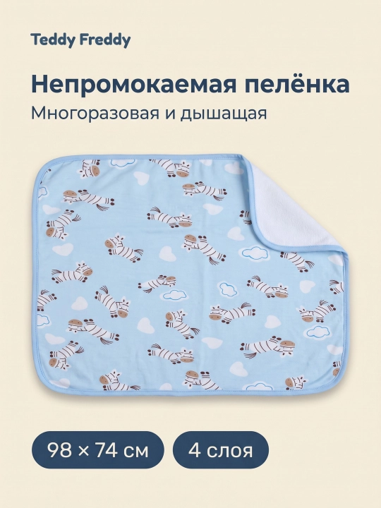 Пелёнка для новорожденных, непромокаемая, многоразовая, 98 * 74 см - 