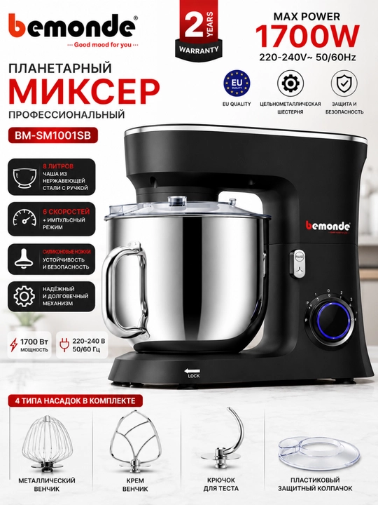 Mikser 8 litr Bemonde BM-SM1001SB, 1700Vt, 6 tezlik, Temir nasatkalar - 