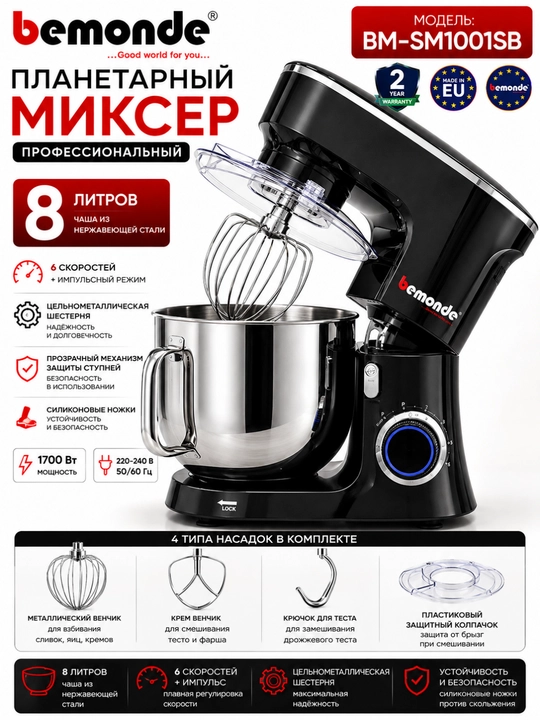 Mikser 8 litr Bemonde BM-SM1001SB, 1700Vt, 6 tezlik, Temir nasatkalar
