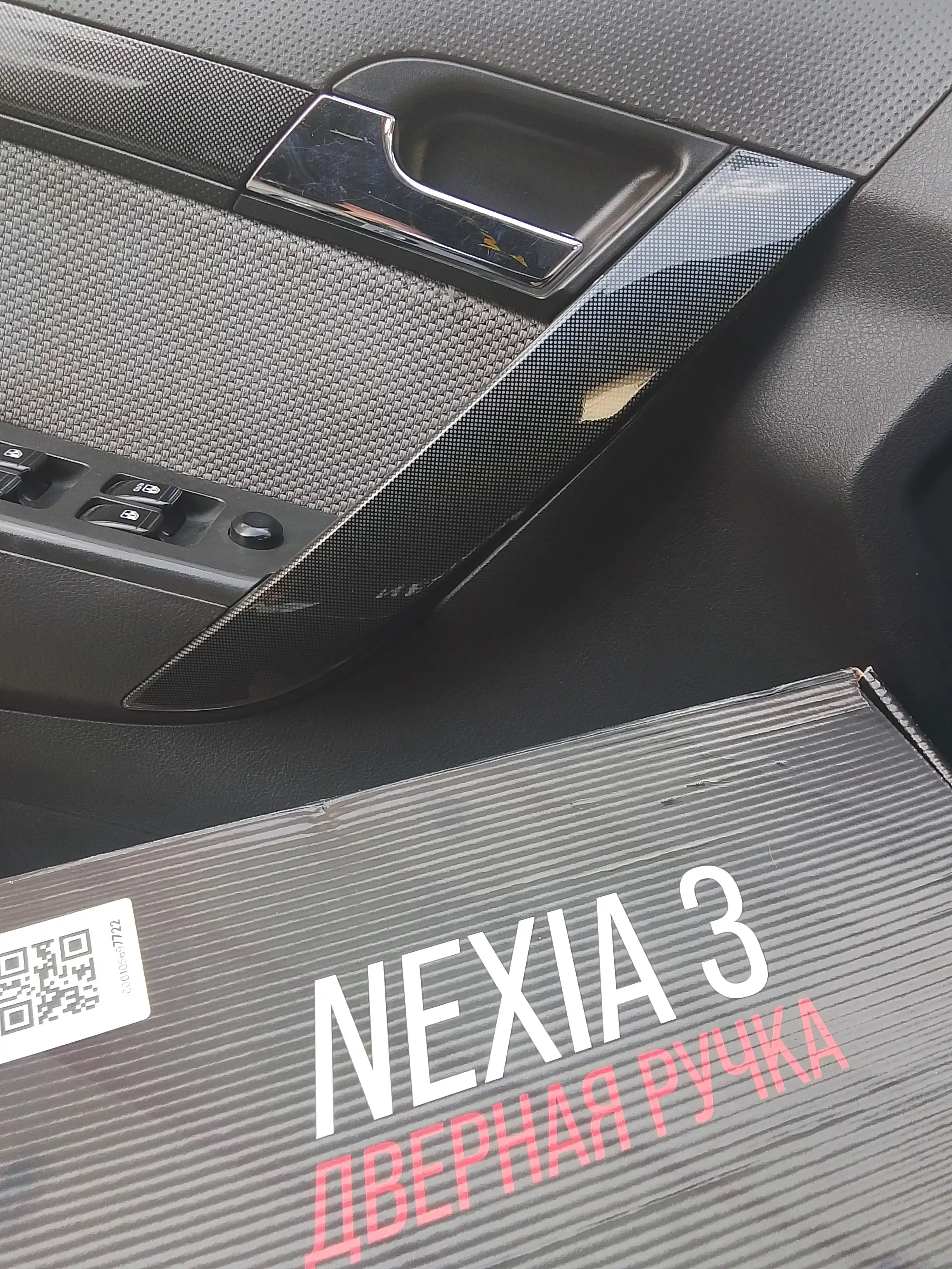 Nexia 3 ichki eshik ruchka nakladkasi Akvaprint | Karbon uslub | 4 dona komplekt