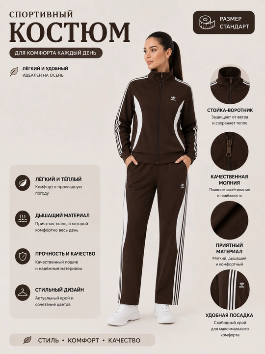Ayollar sport kastyumi, dvoyka, keng bichimli shim, razmerlari standart