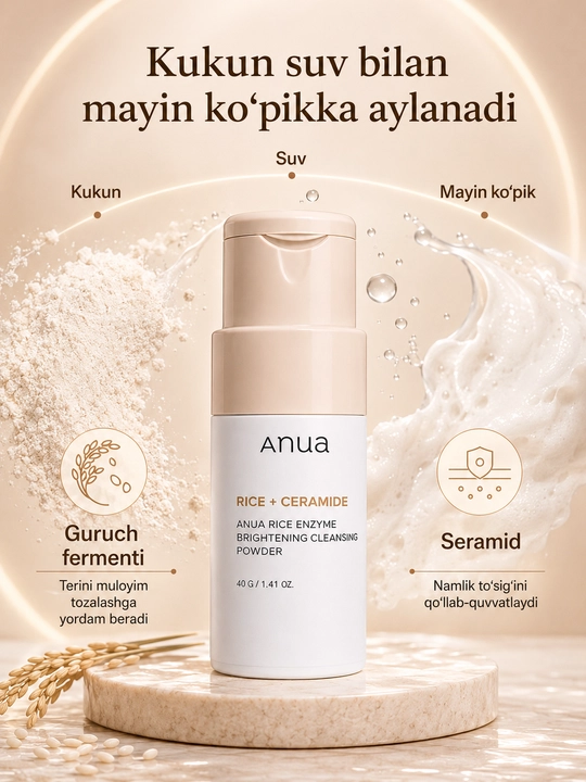 Энзимная пудра для лица ANUA Rice + Ceramide, рисовая очищающая пудра, 40 г