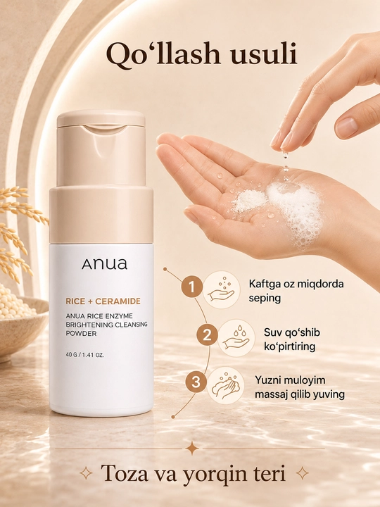 Энзимная пудра для лица ANUA Rice + Ceramide, рисовая очищающая пудра, 40 г