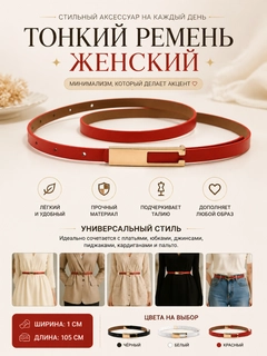 Красный