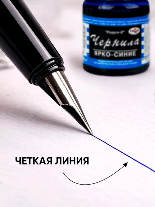 Чернила Гамма «Радуга-2» для перьевых ручек, 70 мл, ярко-красные, зелёные, для письма