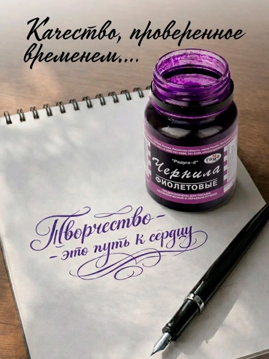 Чернила Гамма «Радуга-2» для перьевых ручек, 70 мл, ярко-красные, зелёные, для письма